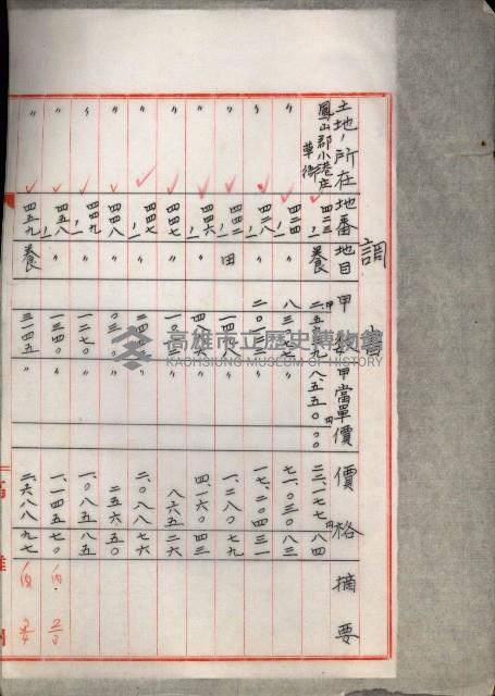 戰爭保險關係綴藏品圖，第78張