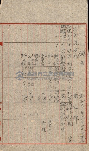 州費國庫所屬建物戰時災害被害關係書類綴
（地理系）藏品圖，第78張
