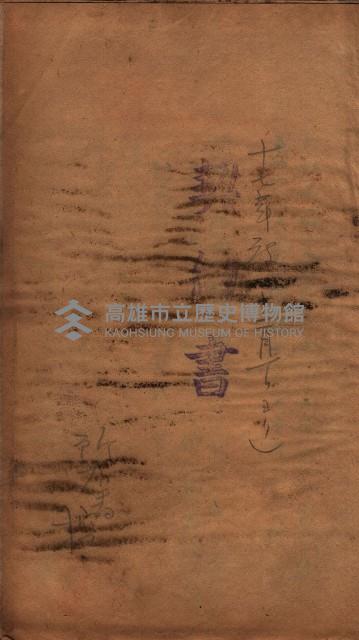 高雄市苓雅寮、過田子陸軍用地貸付藏品圖，第79張