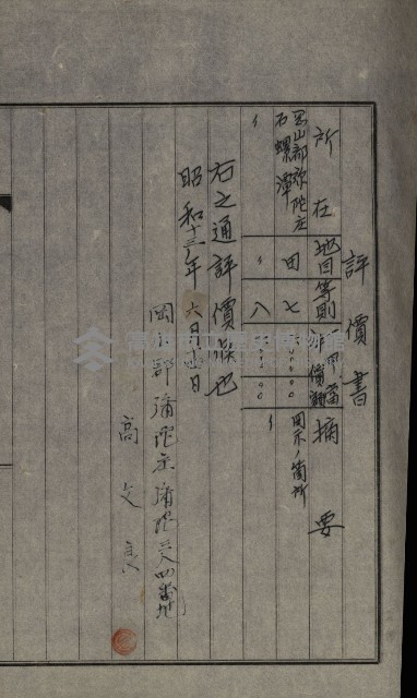 海軍岡山擴張買收綴藏品圖，第78張