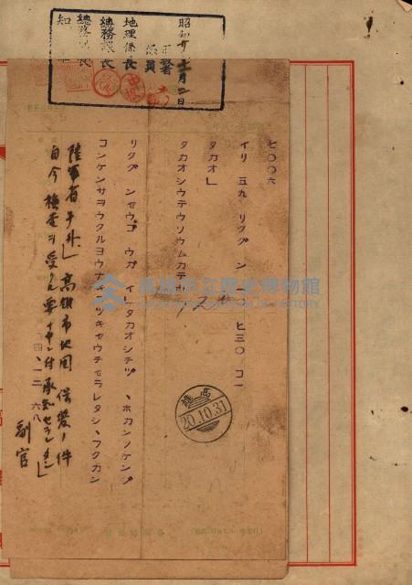 祕圖關係文書（地圖）藏品圖，第78張