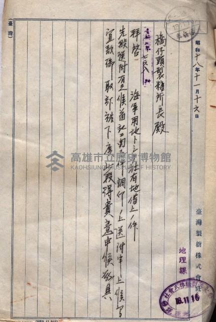 馬臨營第九八號工事－借地藏品圖，第78張