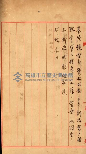 雜件－高雄州
（昭和十五年至十六年）藏品圖，第80張