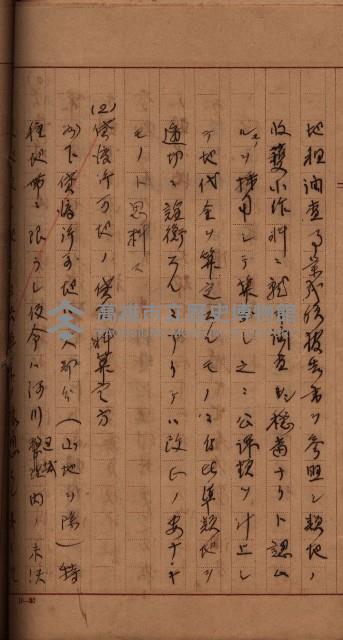 地理係長打合會藏品圖，第78張