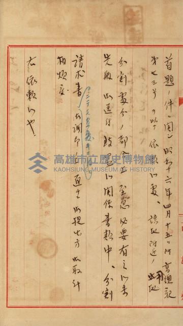 修理工廠擴張（岡山）藏品圖，第378張