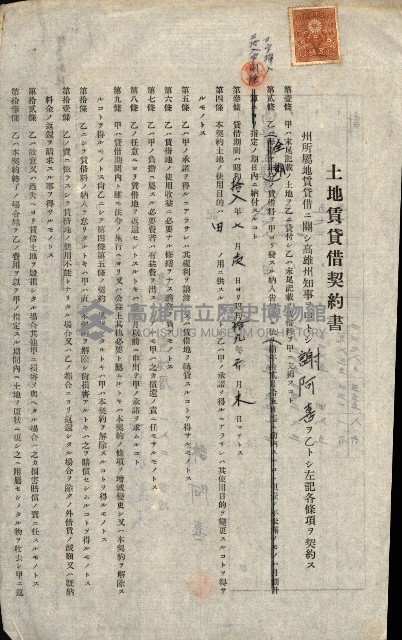 州有地貸付綴（高雄市）藏品圖，第383張