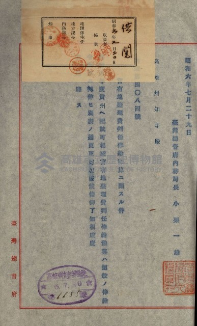 官有地整理費豫算關係書類
（地理系）藏品圖，第384張