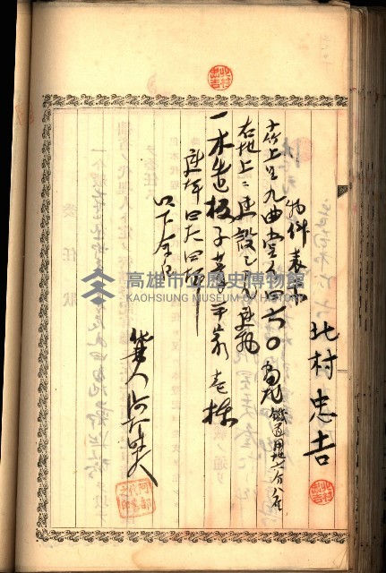 建物登記申請書、囑託書、通知書
附屬書類綴込帳（建申第壱號）藏品圖，第262張