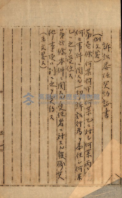 公証書式參考書（甲、乙追加）藏品圖，第262張