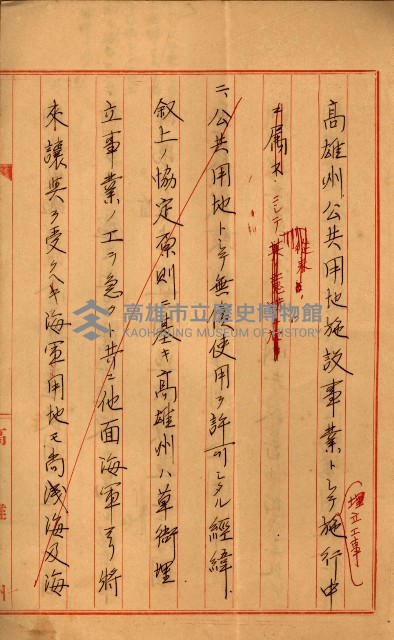 會計檢察院關係書類藏品圖，第261張