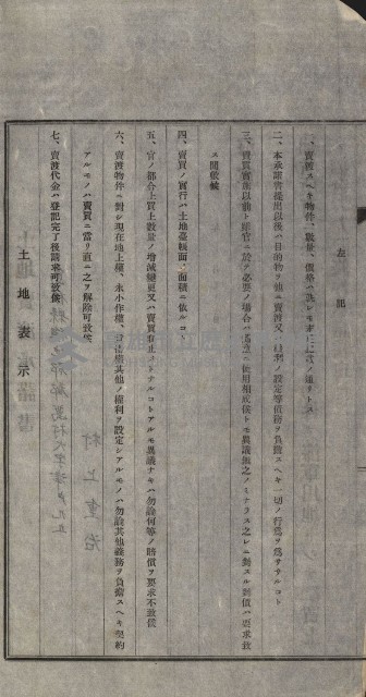 策源地買收綴藏品圖，第266張