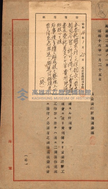 金錢關係書類綴－土地利用協會（雜出）藏品圖，第264張