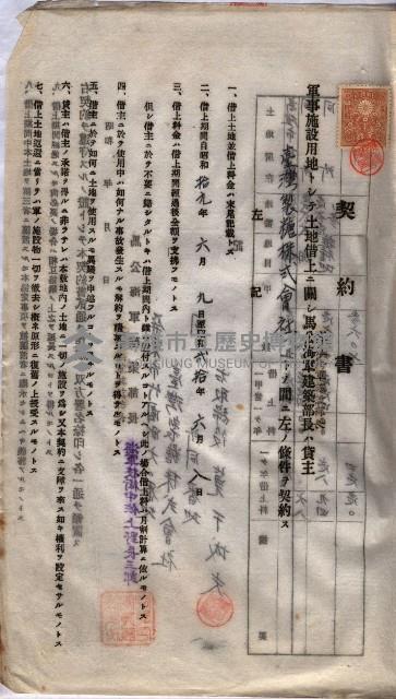 海軍土地借上契約書
（施設部長印捺印済）藏品圖，第862張
