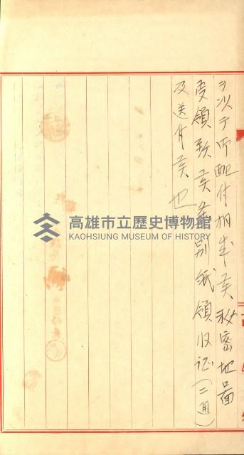 祕密地圖ニ關スル書類（高雄州）藏品圖，第668張