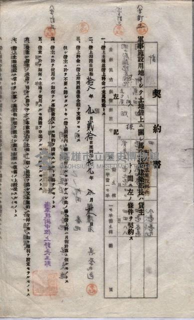 海軍土地借上契約書
（施設部長印捺印済）藏品圖，第662張