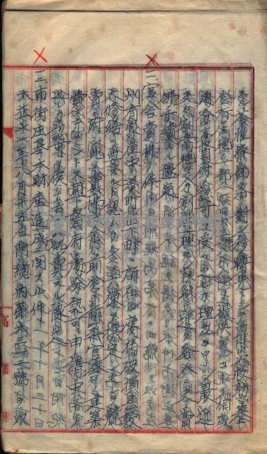  參考綴（土地區劃整理事業調）藏品圖，第462張