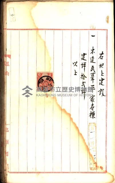 建物登記申請書、囑託書、通知書
附屬書類綴込帳（建申第壱號）藏品圖，第462張
