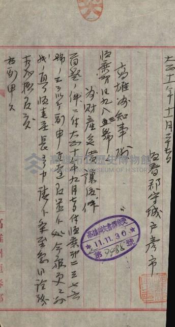 州財產－小學校市街庄（無償讓與）藏品圖，第478張