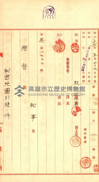 祕密地圖ニ關スル書類（高雄州）藏品圖，第769張