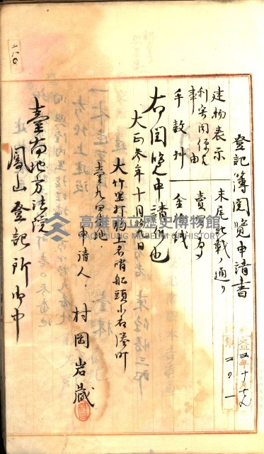 建物登記申請書、囑託書、通知書
附屬書類綴込帳（建申第壱號）藏品圖，第562張