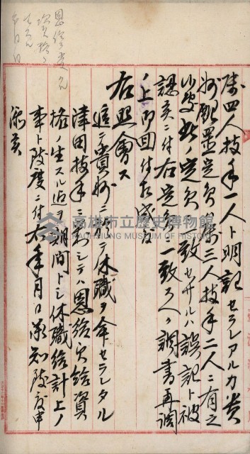 官有地整理費豫算關係書類
（地理系）藏品圖，第571張