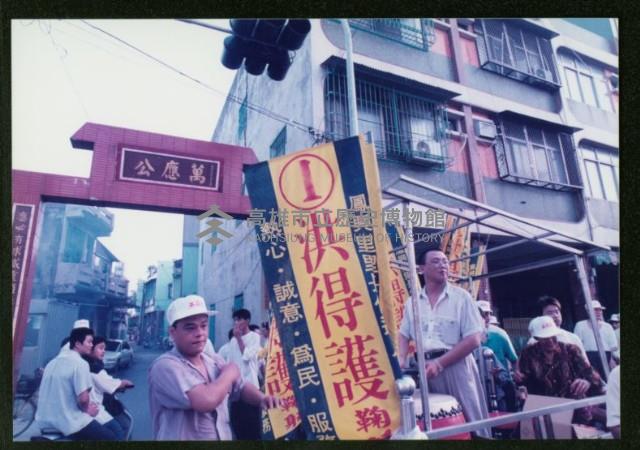 大林蒲地區里長選舉-6（鳳西街）藏品圖，第1張