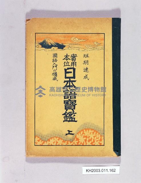 登錄號:KH2003.011.0162藏品圖，第1張