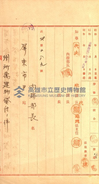 州有建物綴
（昭和十一年度）藏品圖，第164張