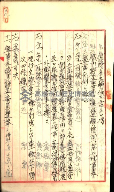 產業組合登記囑託書類綴入帳
（申產第拾號）藏品圖，第162張