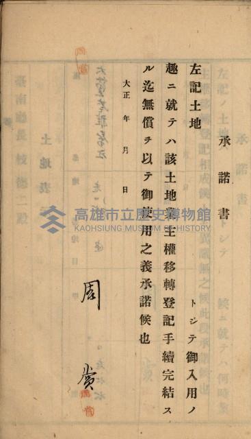 州財產－罹災救助買收
（罹災救助－二十之六）藏品圖，第162張