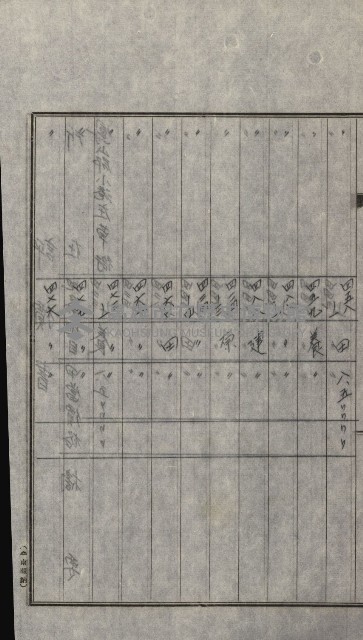 交換地授受書類（海軍用地ト州有地ノ交換）藏品圖，第163張