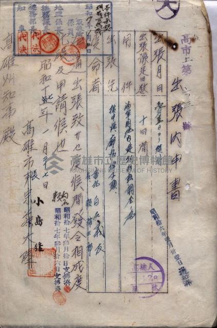 雜件綴（海軍關係）藏品圖，第163張