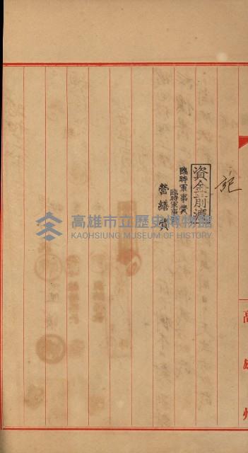 修理工廠擴張（岡山）藏品圖，第162張