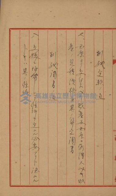 官民有地交換綴藏品圖，第163張