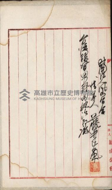 法人登記、申請書、通知書、屆書
附屬書類綴込帳
（申法第六號）藏品圖，第163張
