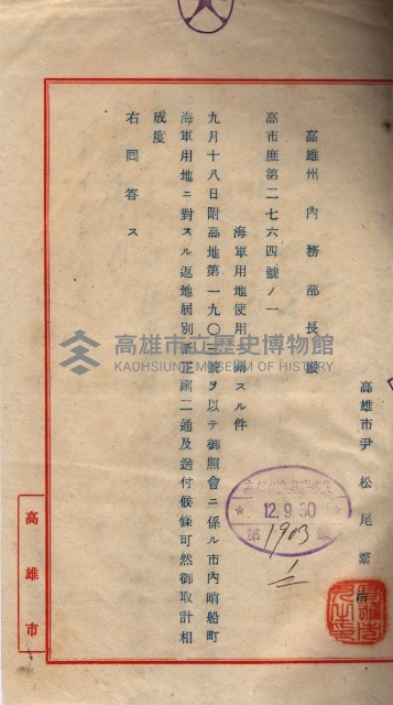 雜件藏品圖，第162張