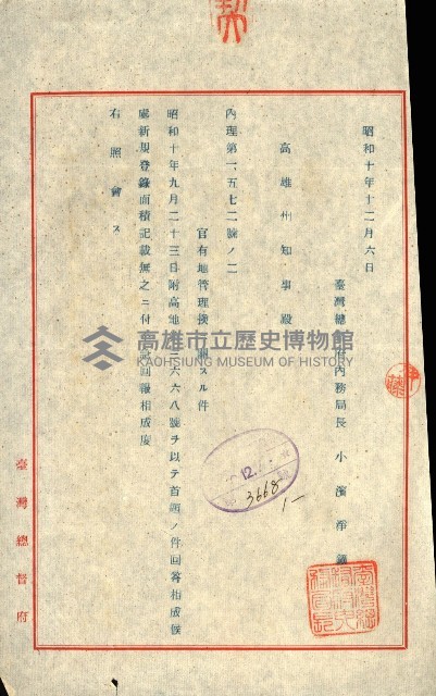 陸軍用地藏品圖，第162張
