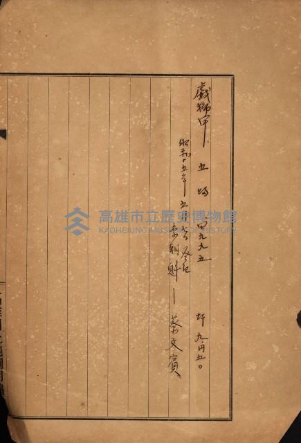 熱帶醫專用地買收藏品圖，第162張