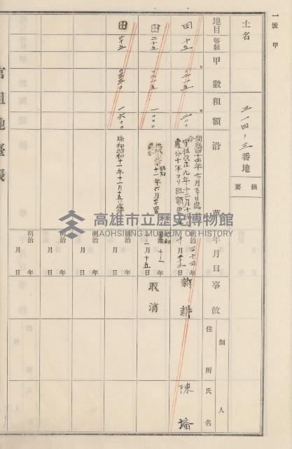 旗山街官租地臺帳（二冊之內第二號）藏品圖，第162張