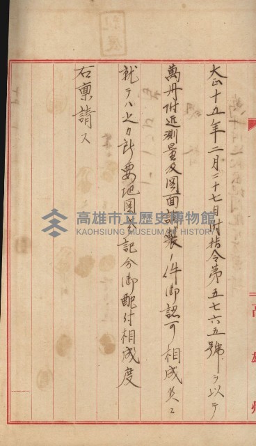 祕密地圖ニ關スル書類（高雄州）藏品圖，第163張