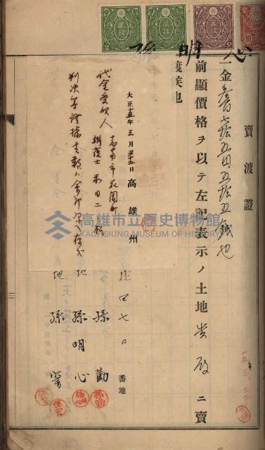 州財產－罹災救助買收土地登記藏品圖，第163張