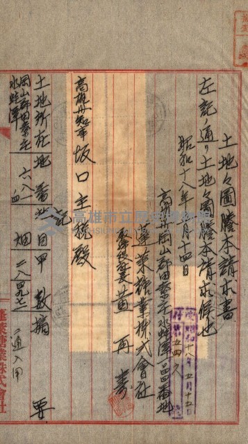 土地地圖謄本請求書（高雄州）藏品圖，第162張