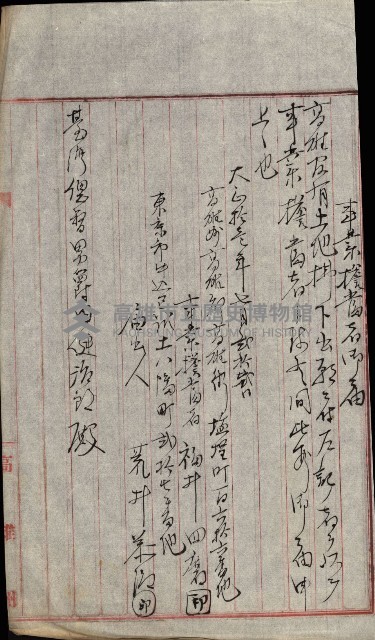 豫約開墾（荒井泰治、荒井泰男）藏品圖，第165張