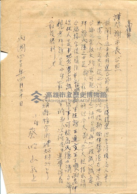 第二屆高雄市長選舉資料集藏品圖，第162張