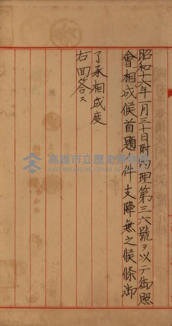 戰爭保險關係綴藏品圖，第162張