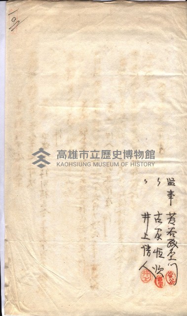 產業組合登記囑託書類綴入帳 
（申產第拾參號）藏品圖，第162張