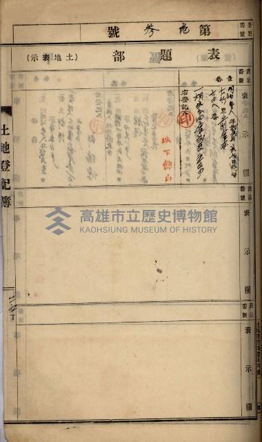 州財產－罹災救助買收
（罹災救助－二十之四）藏品圖，第161張