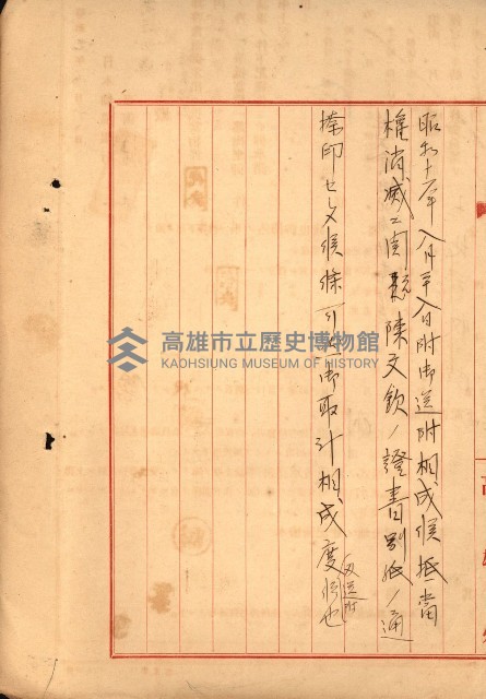 重工業用地買收書類（戲獅甲、前鎮）藏品圖，第164張