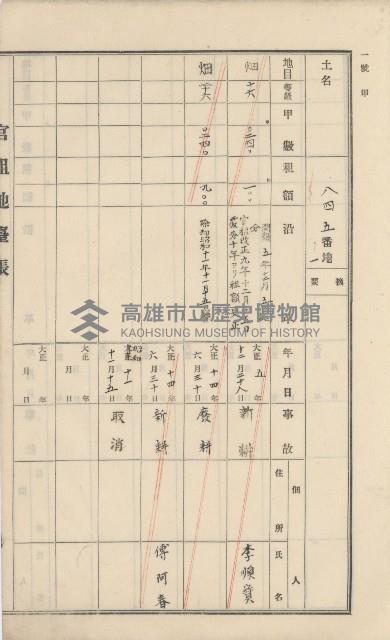 美濃庄官租地臺帳（二冊之內第二號）藏品圖，第162張
