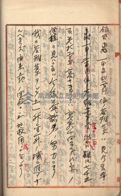 州財產－罹災救助買收
（罹災救助－二十之三）藏品圖，第161張